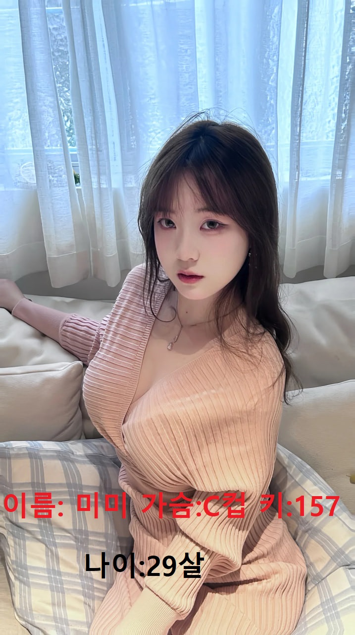 아트미 양주 관리사 미미