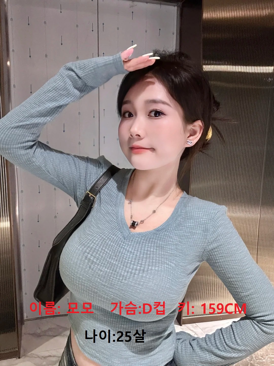 아트미 양주 관리사 모모