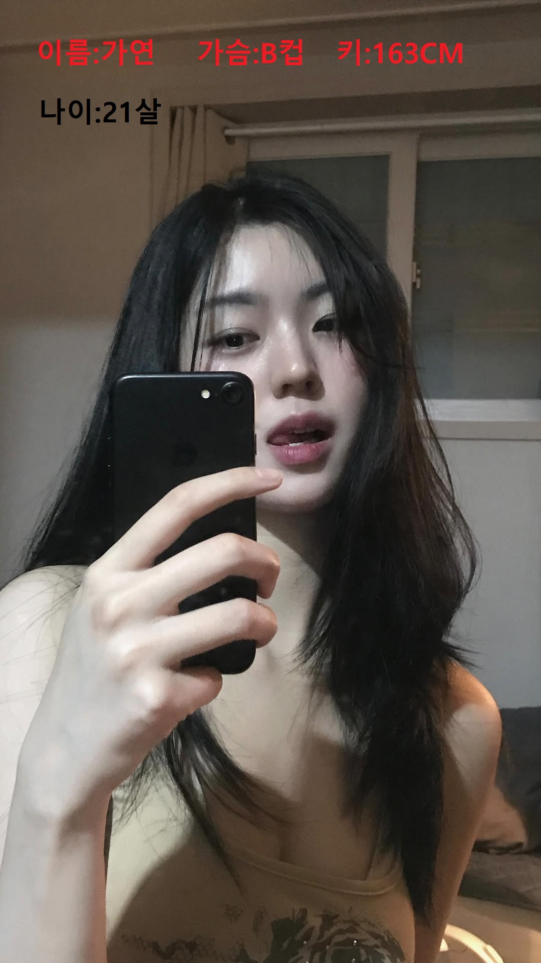 아트미 광양 관리사 가연