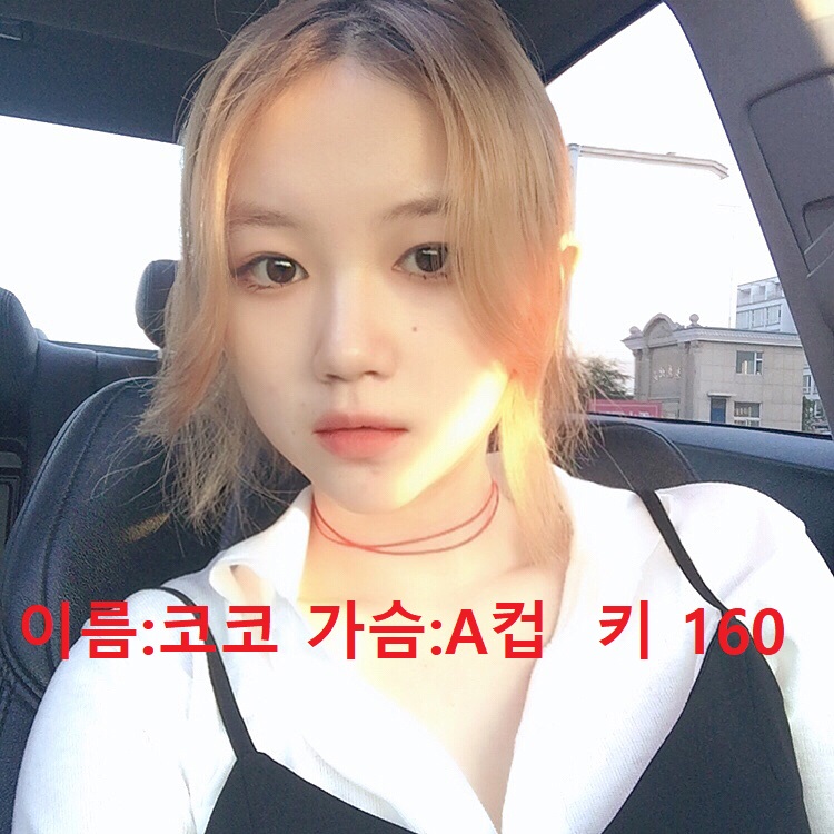 아트미 광양 관리사 코코