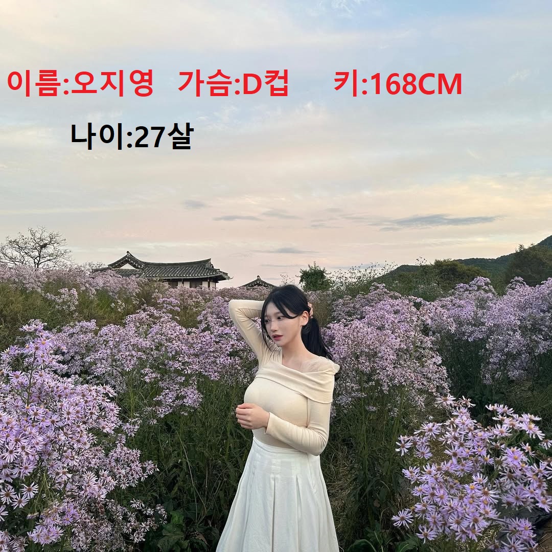 아트미 나주 관리사 오지영