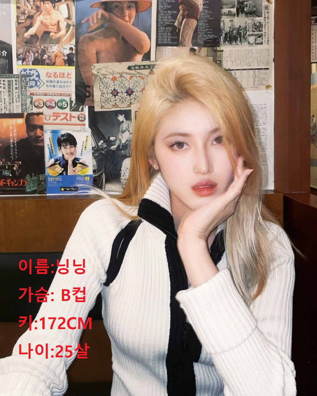 아트미 나주 관리사 닝닝