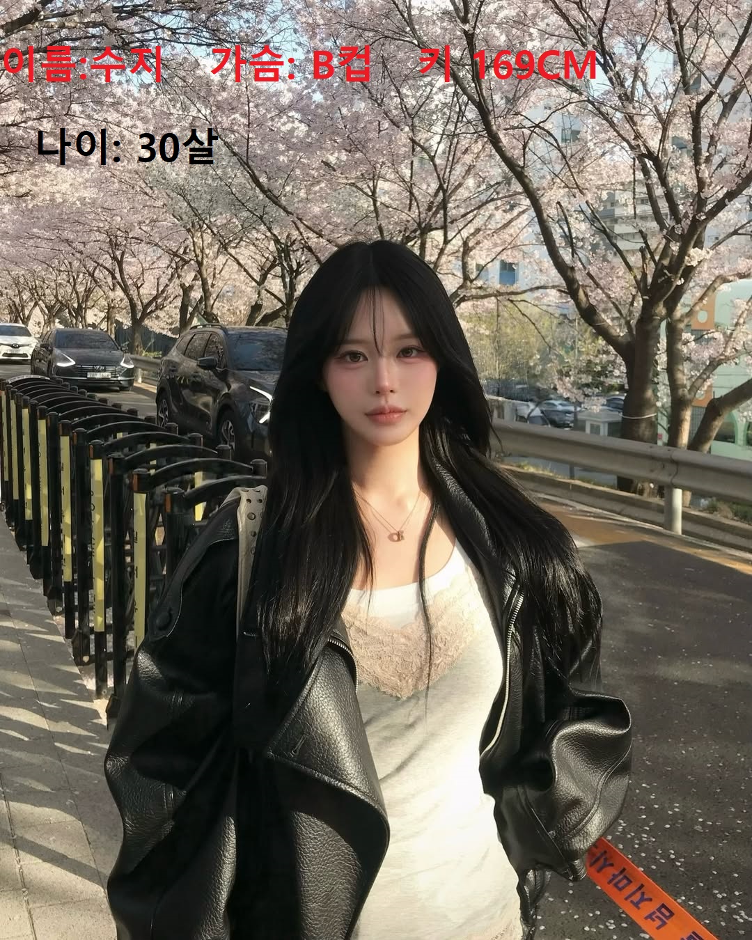 아트미 나주 관리사 수지