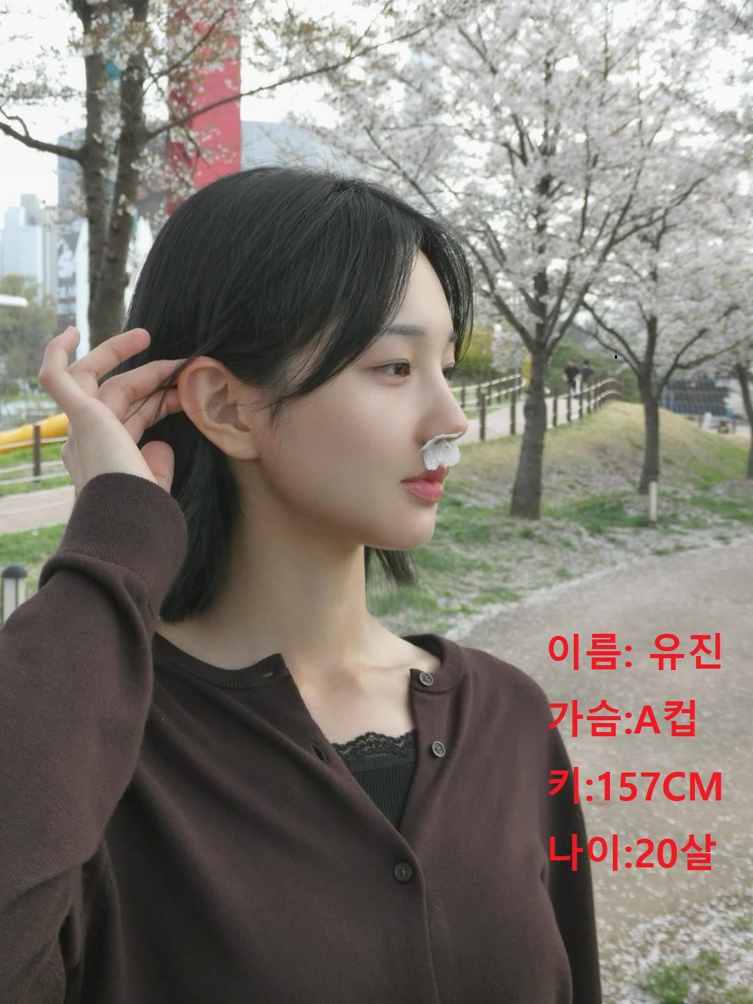 아트미 나주 관리사 유진