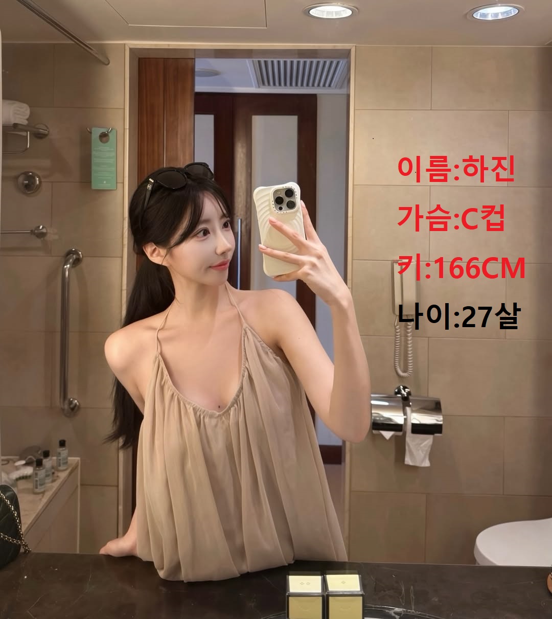 아트미 나주 관리사 하진