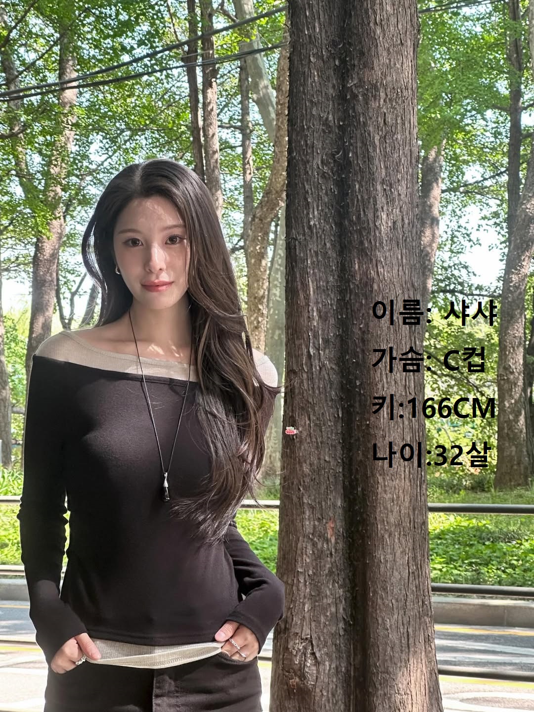 아트미 나주 관리사 샤샤