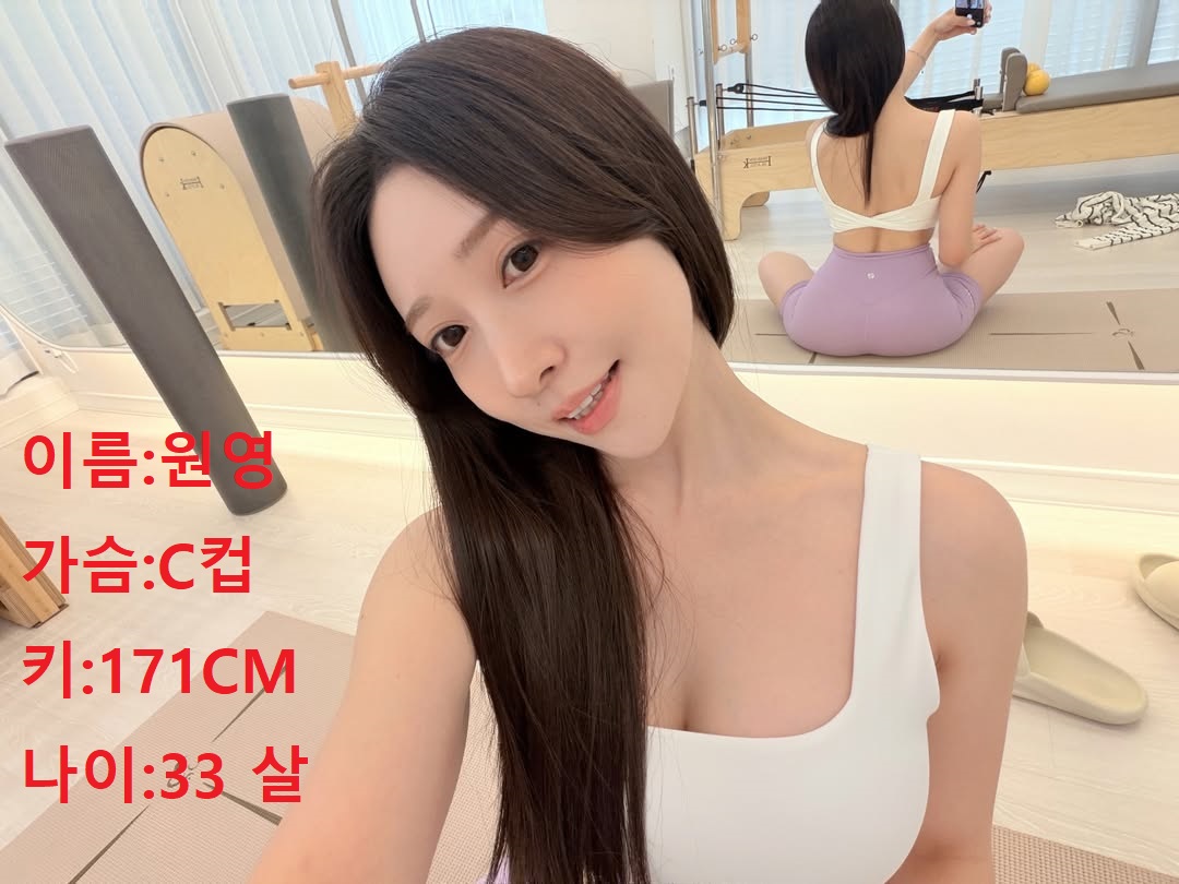 아트미 나주 관리사 원영