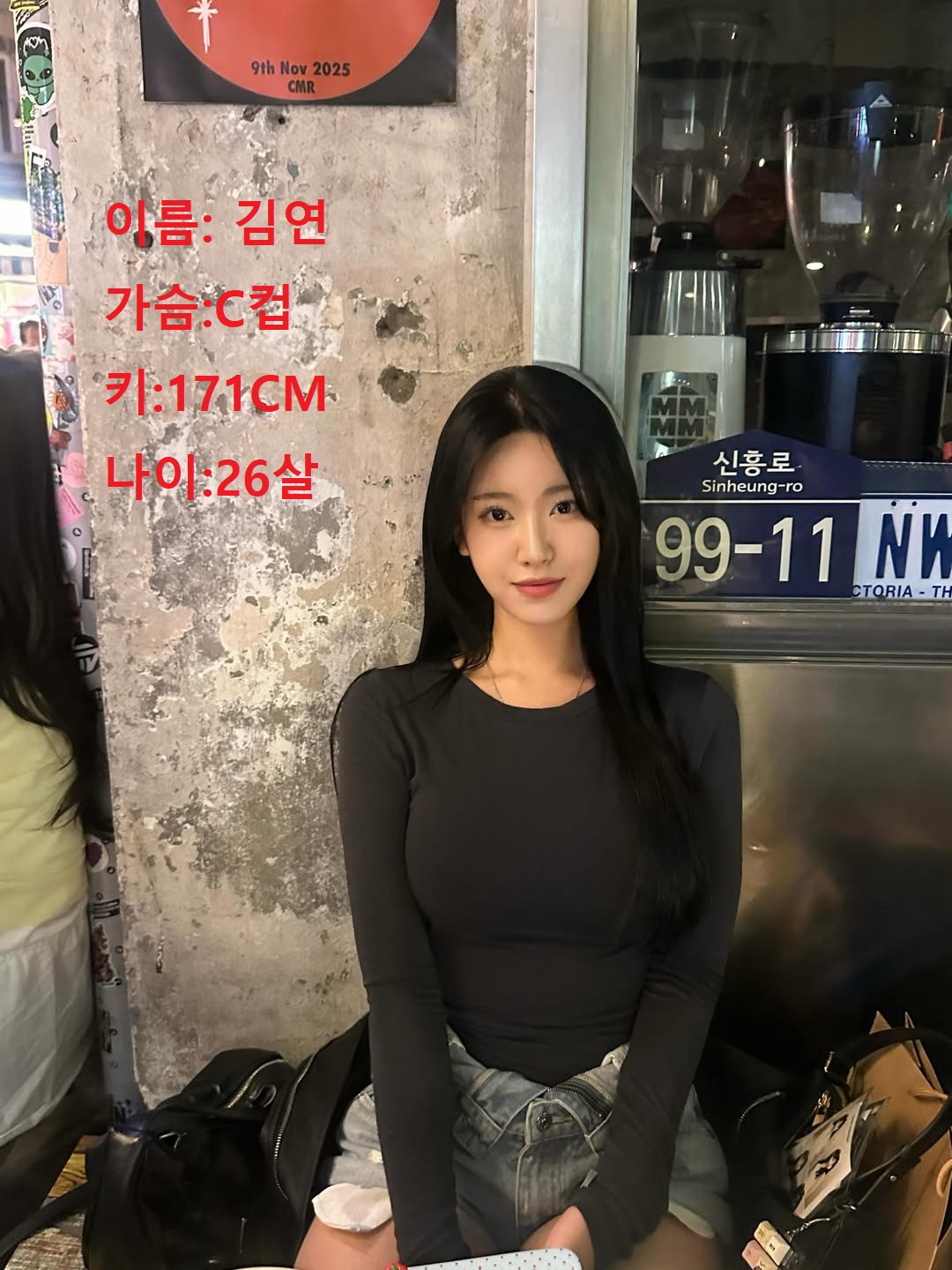 아트미 울진 관리사 김연
