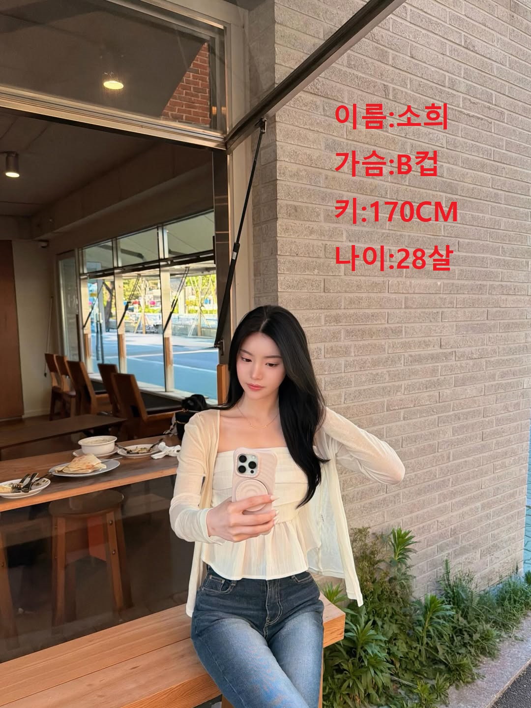 아트미 익산 관리사 소희